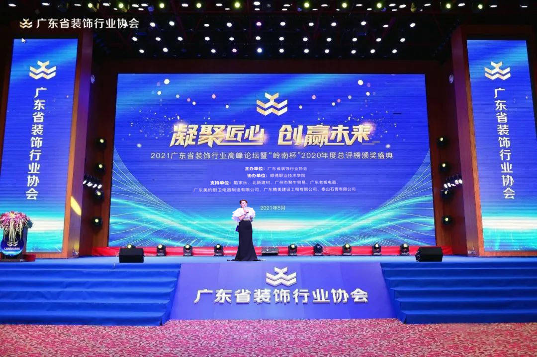 喜訊丨伊派設計榮獲2021廣東省裝飾行業(yè)高峰論壇暨“嶺南杯”兩項大獎